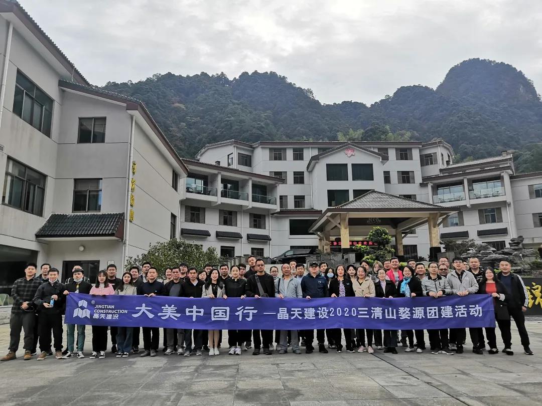 團建之旅丨晶天人，一起走向詩與遠方(圖17)