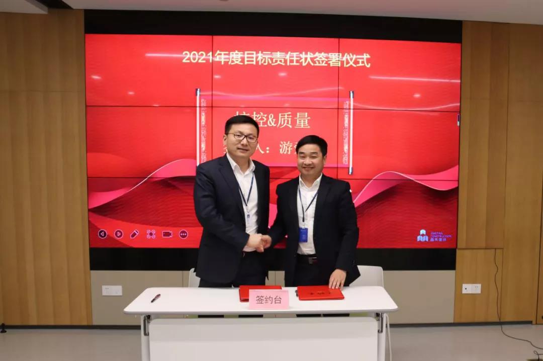 【快訊】晶天建設2020年度總結表彰暨2021年工作部署會順利召開(圖8) 【快訊】晶天建設2020年度總結表彰暨2021年工作部署會順利召開(圖8)